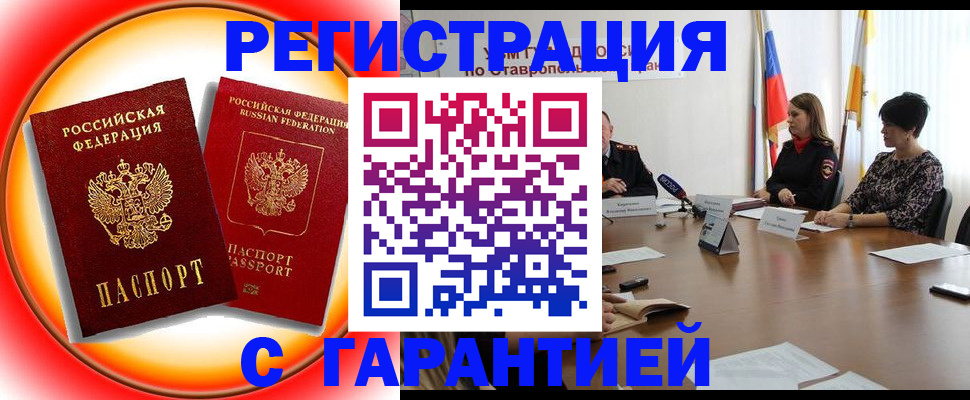 миграционный учет в Мензелинске