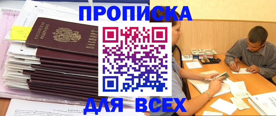 прописка иностранных граждан в Мензелинске