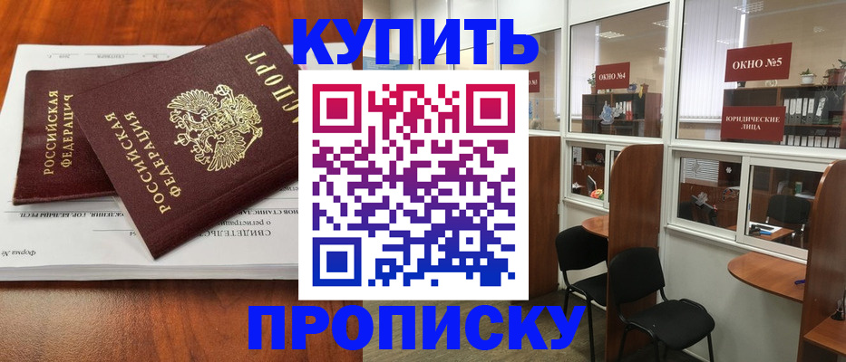 временная регистрация в квартире в Мензелинске