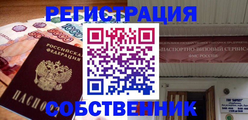 временная регистрация адрес в Мензелинске