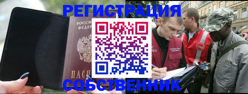 временная регистрация для школы в Мензелинске